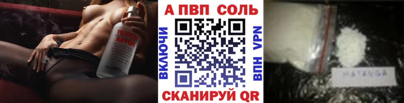 Alfa_PVP мука  Нерюнгри 