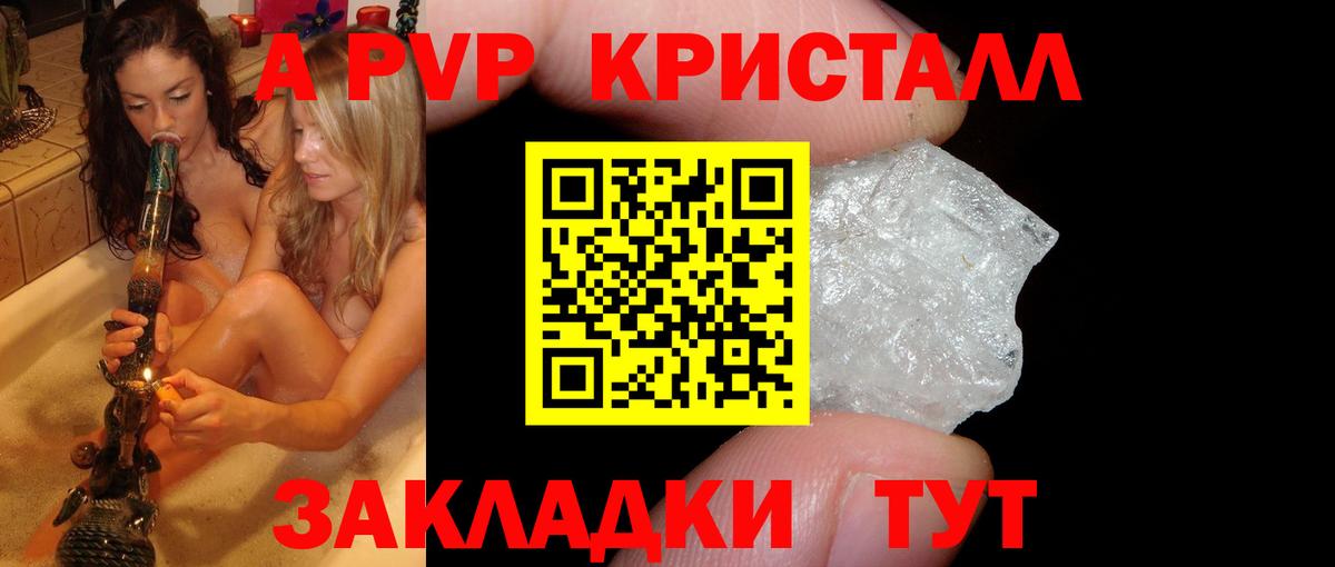 Нерюнгри  Альфа ПВП VHQ  A-PVP СК  Вход с VPN 