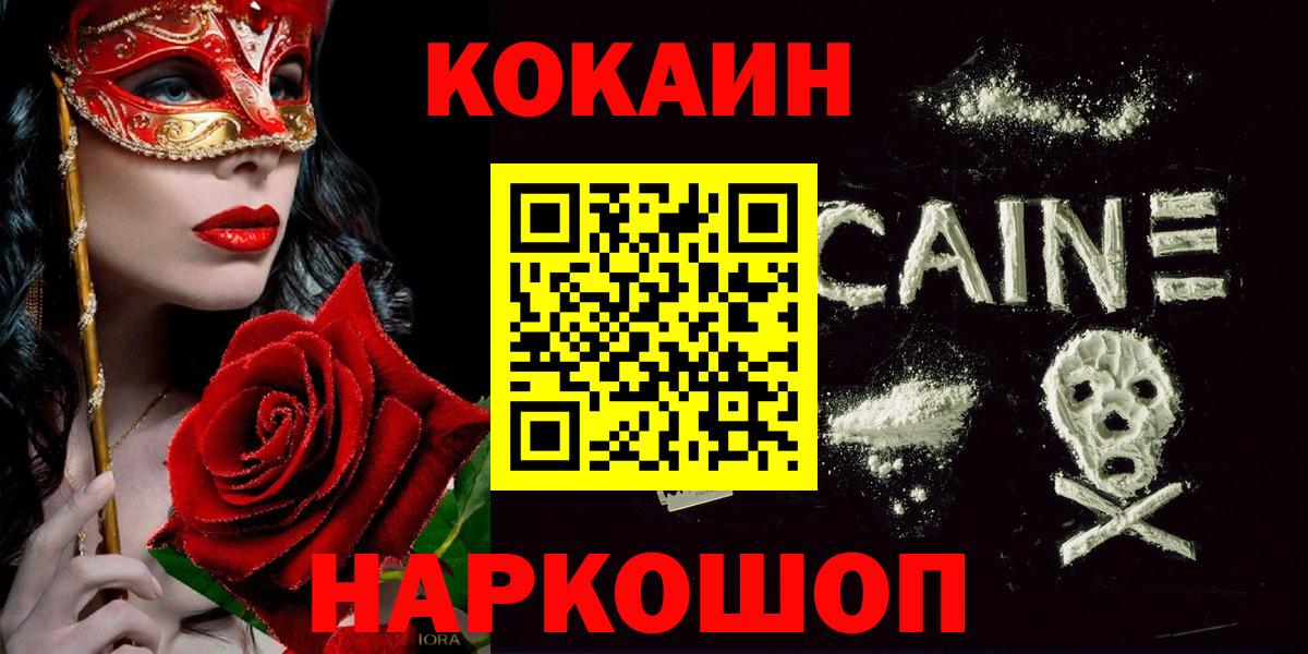 Cocaine Columbia  Вход с VPN  Нерюнгри 