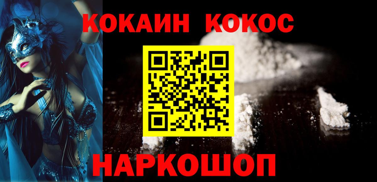 Cocaine FishScale Нерюнгри