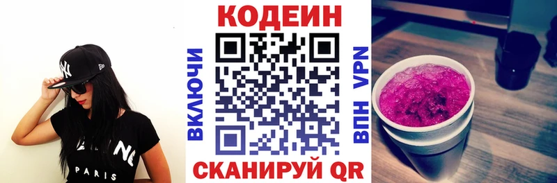 площадка какой сайт  Нерюнгри  Кодеиновый сироп Lean напиток Lean (лин)  KRAKEN маркетплейс 
