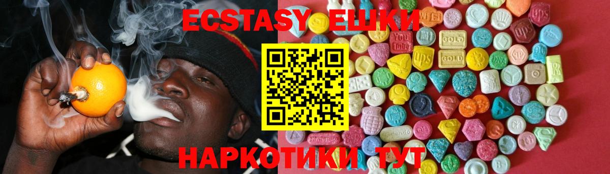 Экстази  Экстази mix  Экстази XTC  Вход с VPN  Нерюнгри 