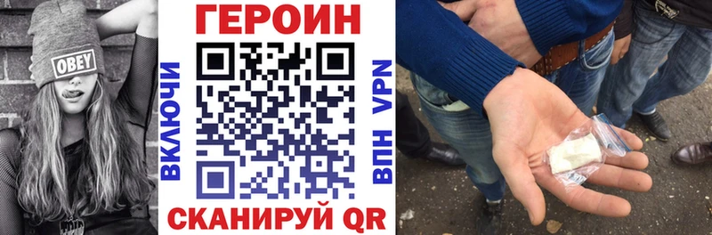 Героин хмурый  закладки  Нерюнгри 