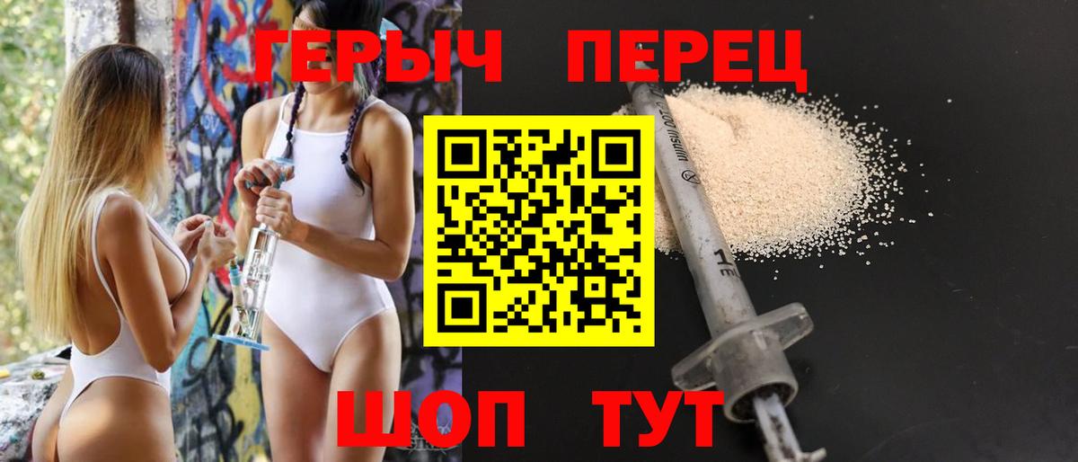 Героин герыч Нерюнгри