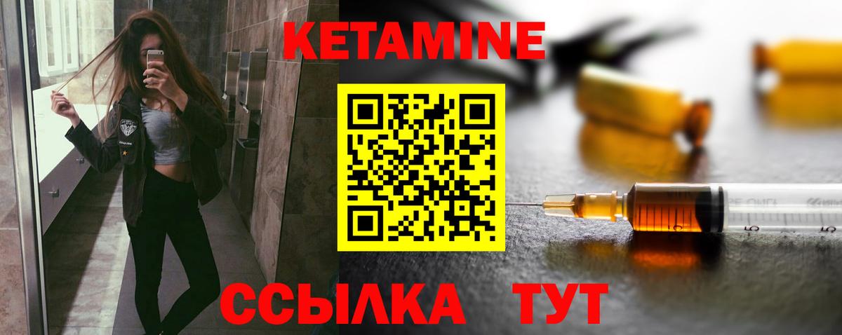 КЕТАМИН VHQ Нерюнгри