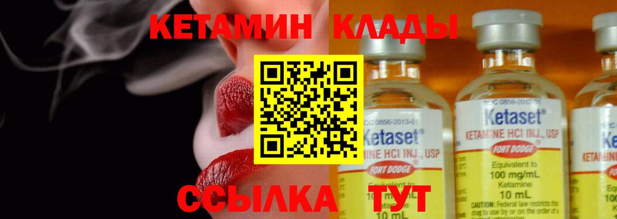 Нерюнгри  КЕТАМИН VHQ  Вход с VPN  КЕТАМИН ketamine 