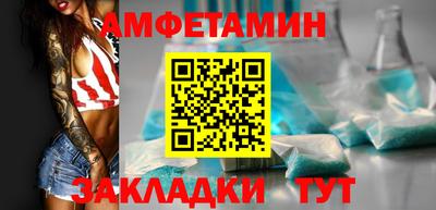 амфетамин Гусев
