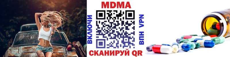 как найти наркотики  Нерюнгри  MDMA кристаллы 