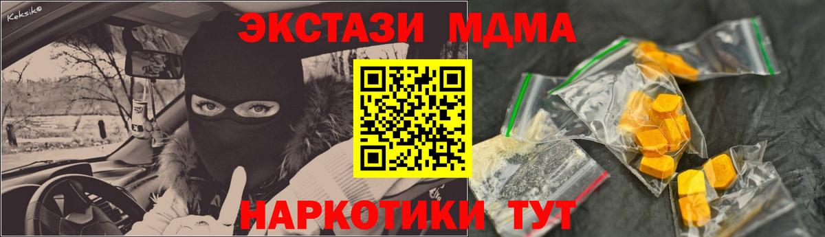 MDMA  МДМА Molly  Нерюнгри  Вход с VPN  МДМА молли 