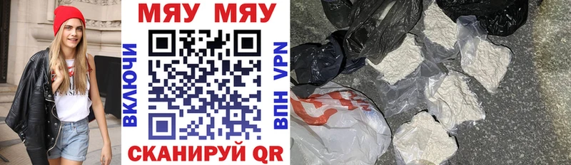 как найти закладки Нерюнгри Меф mephedrone