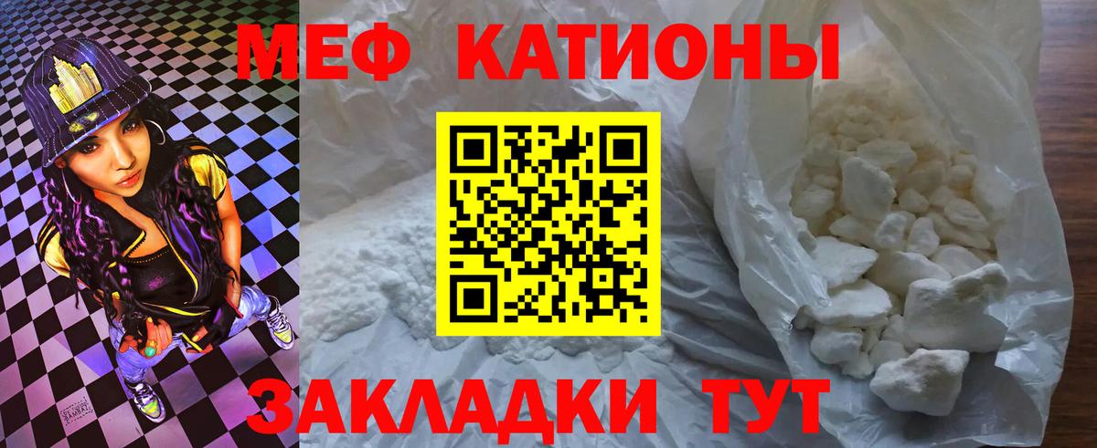 МЕФ  МЕФ  Вход с VPN  МЯУ-МЯУ мука  Нерюнгри  Мефедрон mephedrone 