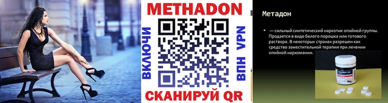 МЕТАДОН мёд  купить наркотик  Нерюнгри 