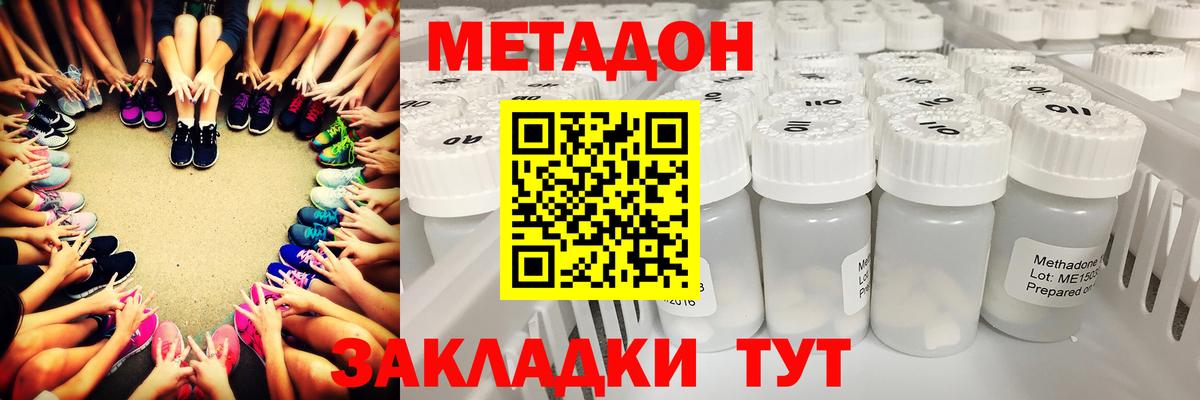 площадка состав  МЕТАДОН белоснежный  Вход с VPN  Нерюнгри  Метадон белоснежный 