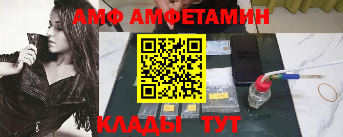 МЕТАМФЕТАМИН винт  Первитин  Вход с VPN  Нерюнгри  МЕТАМФЕТАМИН винт 