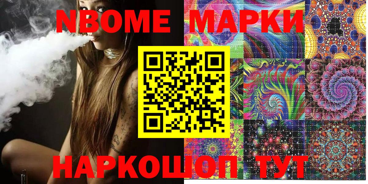 Нерюнгри  Марки N-bome 1500мкг  Наркотические марки  где найти наркотики  Вход с VPN 