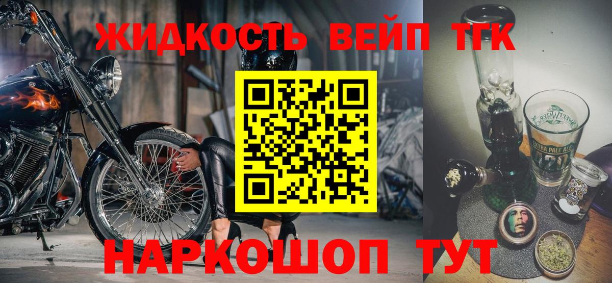 где можно купить наркотик  Вход с VPN  Нерюнгри  ТГК вейп 